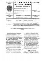 Способ ориентирования монокристаллической мишени Способ ориентирования монокристаллической мишени