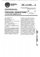 Способ измерения коэффициента затухания ультразвуковых колебаний Способ измерения коэффициента затухания ультразвуковых колебаний