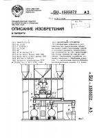 Смесительное устройство Смесительное устройство