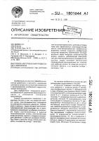 Способ изготовления проволоки с покрытием Способ изготовления проволоки с покрытием