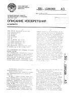 Устройство для промывки трубопроводных систем Устройство для промывки трубопроводных систем