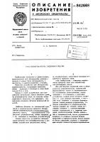 Обнаружитель радиоимпульсов Обнаружитель радиоимпульсов