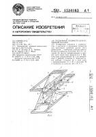 Подъемные подмости для каменной кладки Подъемные подмости для каменной кладки