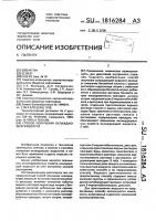 Способ получения охлаждающей жидкости Способ получения охлаждающей жидкости