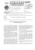 Способ получения 3,9-ди-(оксифенилэтил)- спиробиметадиоксана