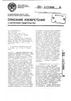 Цифровой измеритель длительности одиночных импульсов Цифровой измеритель длительности одиночных импульсов