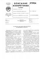 Устройство для нанесения красителя на движущееся полотно Устройство для нанесения красителя на движущееся полотно