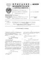 Инсектицид и акарицид Инсектицид и акарицид