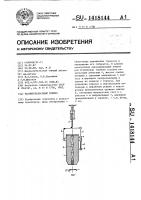 Магниторельсовый тормоз Магниторельсовый тормоз