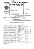 Способ получения хлористого аллила Способ получения хлористого аллила