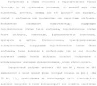 Слитые белки альбумина Слитые белки альбумина
