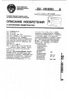 Электроизоляционный полиуретановый состав Электроизоляционный полиуретановый состав