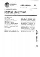 Способ отображения информации Способ отображения информации