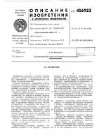 Подпятник Подпятник