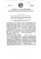 Станок для изготовления кожаных матов, ремней и т.п. Станок для изготовления кожаных матов, ремней и т.п.