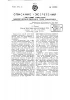 Патент 50380 Способ получения искусственных смол