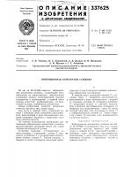 Вибрационная контактная сушилка Вибрационная контактная сушилка