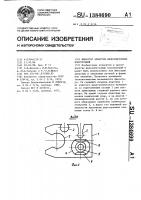 Фиксатор арматуры железобетонных конструкций Фиксатор арматуры железобетонных конструкций