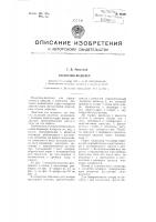 Водослив-водомер Водослив-водомер