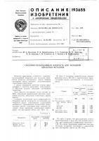 Смазочно-охлаждающая жидкость для холодной обработки металлов Смазочно-охлаждающая жидкость для холодной обработки металлов