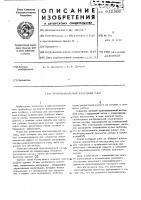 Прямонакальный катодный узел Прямонакальный катодный узел