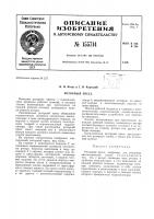 Патент ссср  155714