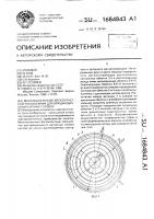 Многоканальный бесконтактный токосъемник для вращающихся магнитных головок Многоканальный бесконтактный токосъемник для вращающихся магнитных головок