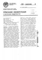 Устройство для цифровой индикации Устройство для цифровой индикации