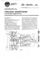 Устройство для контроля прироста растительной биомассы Устройство для контроля прироста растительной биомассы