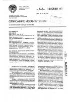 Способ контроля герметичности изделий Способ контроля герметичности изделий