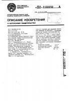 Раствор для удаления продуктов коррозии на металлах Раствор для удаления продуктов коррозии на металлах