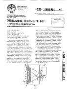 Опорное устройство колонны Опорное устройство колонны
