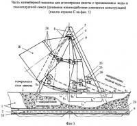 Конвейерная машина и устройство богомолова для агломерации шихты с применением воды и газовоздушной смеси Конвейерная машина и устройство богомолова для агломерации шихты с применением воды и газовоздушной смеси