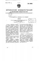 Самолет Самолет