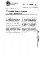 Регулятор уровня в бьефах гидротехнических сооружений Регулятор уровня в бьефах гидротехнических сооружений