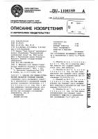 Обмазка для химико-термической обработки стальных изделий Обмазка для химико-термической обработки стальных изделий