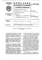 Способ управления многокорпуснойвыпарной установкой Способ управления многокорпуснойвыпарной установкой