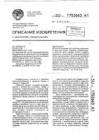 Поддон Поддон