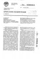 Правый клавишный механизм музыкального инструмента Правый клавишный механизм музыкального инструмента