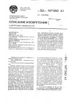 Способ определения периода изгнания крови Способ определения периода изгнания крови