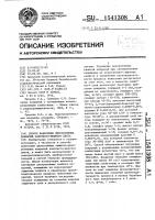 Способ нанесения декоративных покрытий золотисто-желтого цвета Способ нанесения декоративных покрытий золотисто-желтого цвета