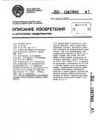 Способ профилактики послеоперационных флеботромбозов нижних конечностей Способ профилактики послеоперационных флеботромбозов нижних конечностей