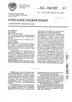 Штамм бактерий jersinia реsтis, используемый для контроля цепи синтеза l-аргинина на этапе образования l- аргининосукцината Штамм бактерий jersinia реsтis, используемый для контроля цепи синтеза l-аргинина на этапе образования l- аргининосукцината