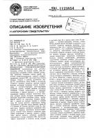 Система автоматического управления трубоформовочной машиной Система автоматического управления трубоформовочной машиной