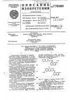 Способ получения 3-/(3-алкил-5-изохинолил)имино/-1,5,10,10а- тетрагидротиазоло-(3,4-в)изохинолинов в виде отдельных изомеров или их смеси, или их кислотно-аддитивных солей Способ получения 3-/(3-алкил-5-изохинолил)имино/-1,5,10,10а- тетрагидротиазоло-(3,4-в)изохинолинов в виде отдельных изомеров или их смеси, или их кислотно-аддитивных солей