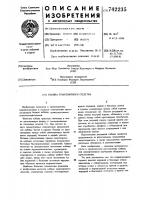 Кабина транспортного средства Кабина транспортного средства