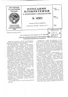 Патент ссср  142624