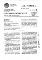 Способ регулирования температуры воды в зимовальных прудах в период ледостава Способ регулирования температуры воды в зимовальных прудах в период ледостава