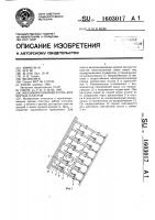 Механизированная крепь для крутых пластов Механизированная крепь для крутых пластов