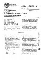 Состав для пропитки абразивного инструмента Состав для пропитки абразивного инструмента